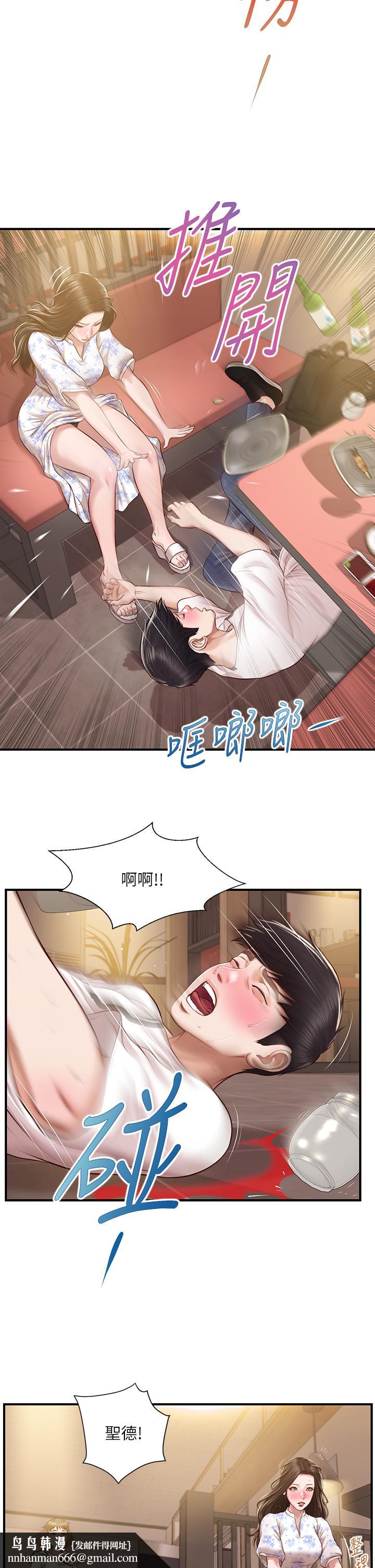 纯情的崩坏第36话-你的手在摸哪里