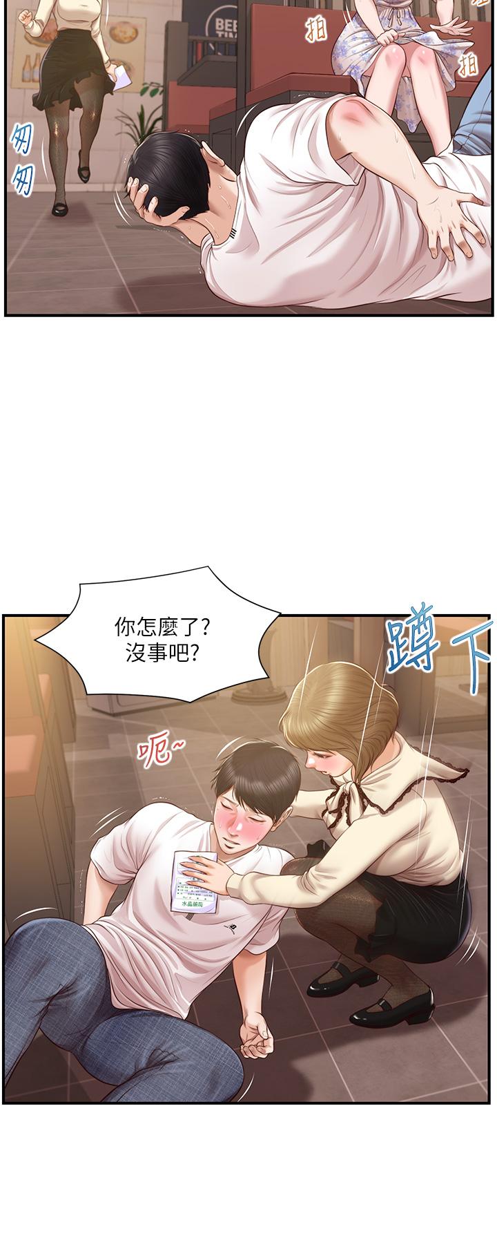 纯情的崩坏第36话-你的手在摸哪里