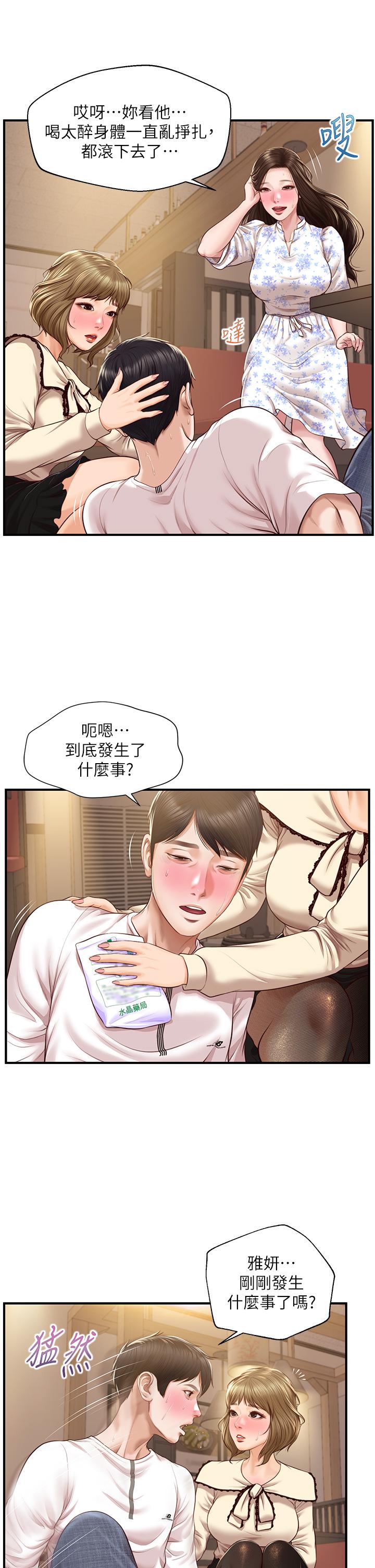 纯情的崩坏第36话-你的手在摸哪里