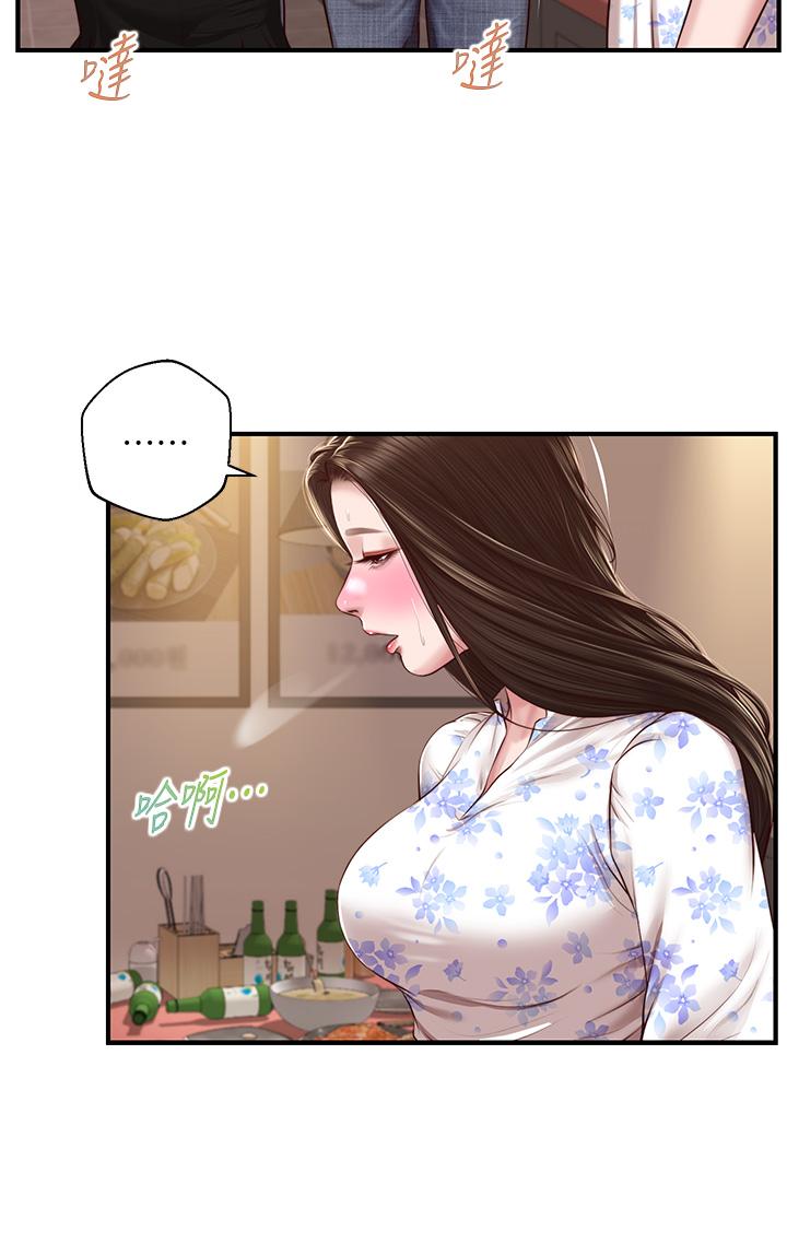 纯情的崩坏第36话-你的手在摸哪里