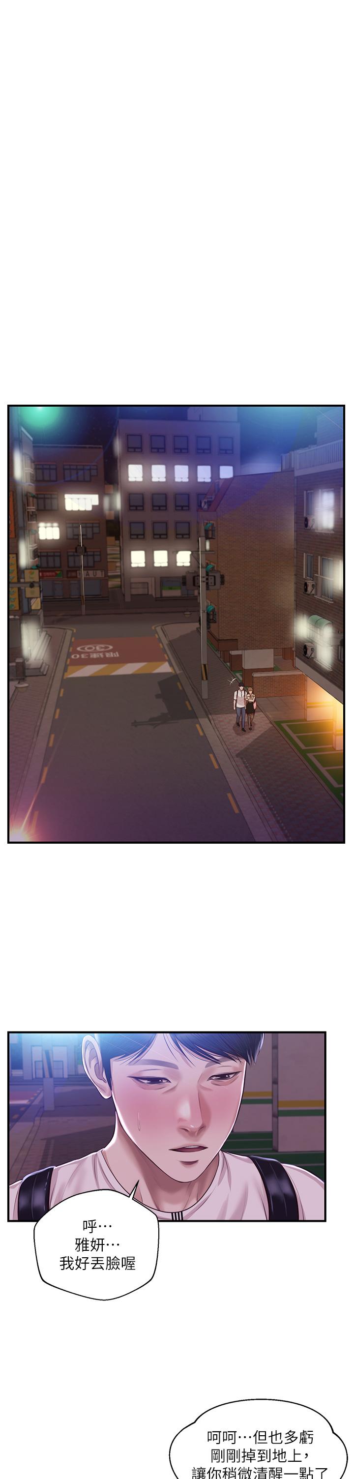 纯情的崩坏第36话-你的手在摸哪里
