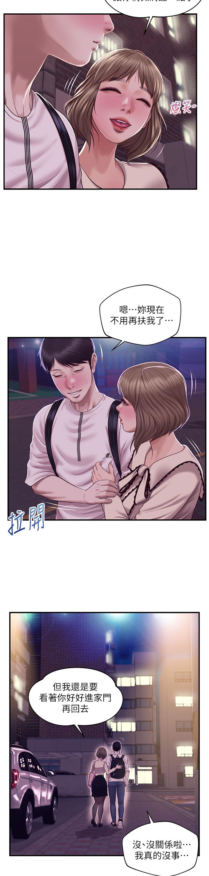 纯情的崩坏第36话-你的手在摸哪里