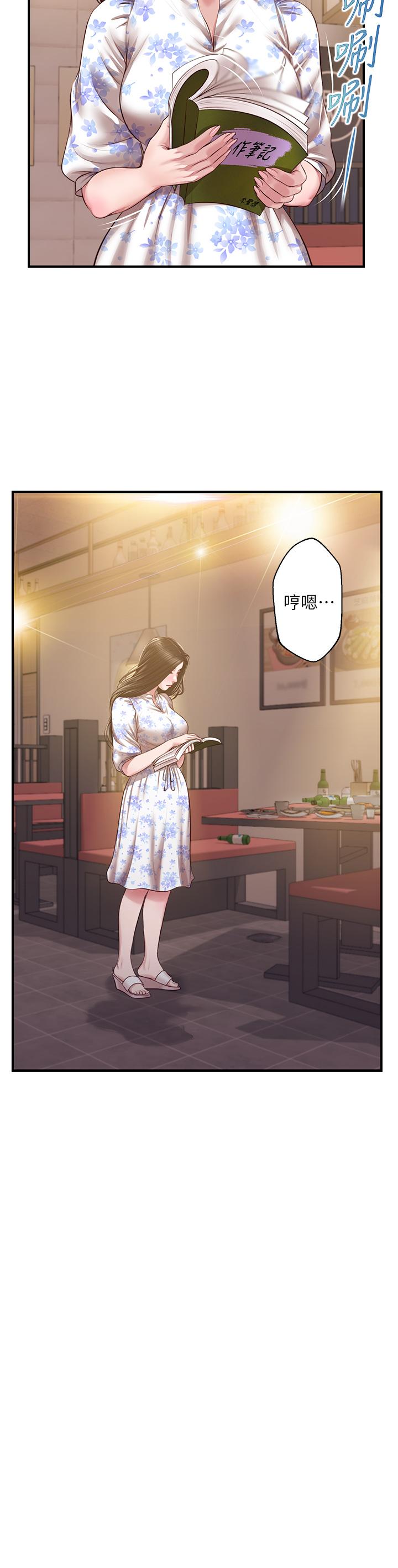 纯情的崩坏第36话-你的手在摸哪里