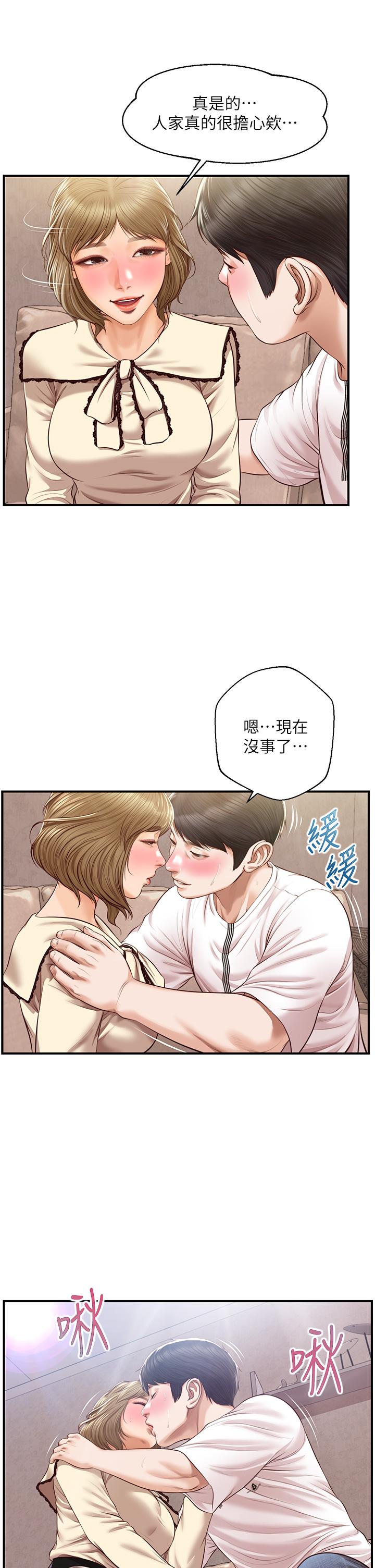 纯情的崩坏第36话-你的手在摸哪里