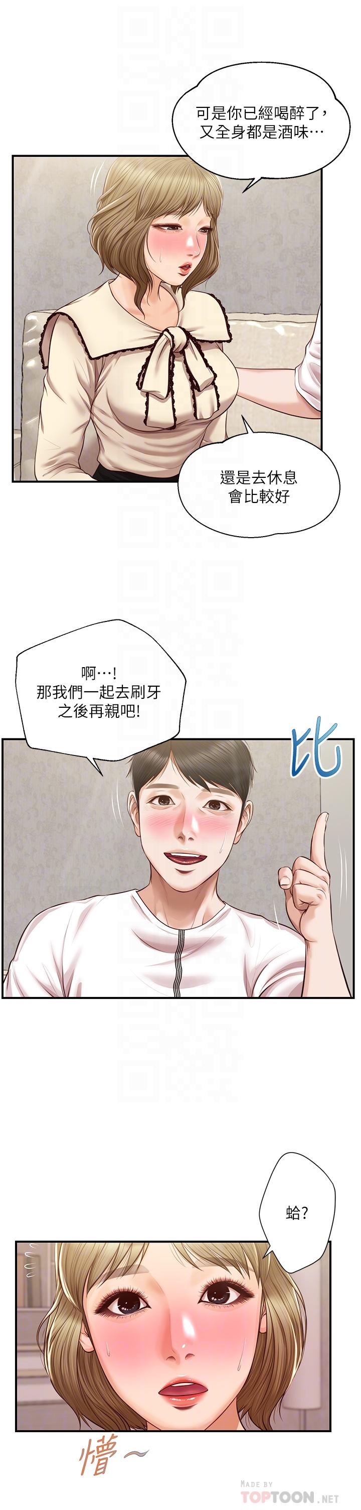 纯情的崩坏第37话-穿着丝袜来一次吧
