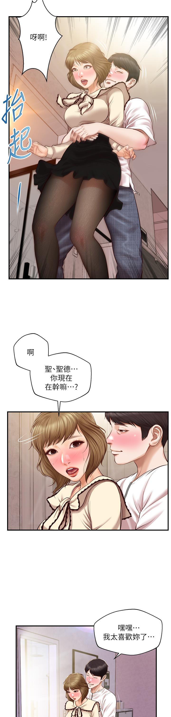 纯情的崩坏第37话-穿着丝袜来一次吧