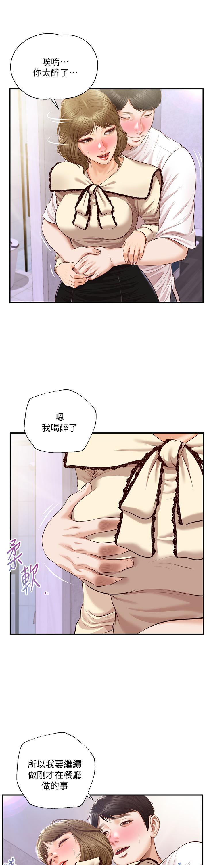 纯情的崩坏第37话-穿着丝袜来一次吧