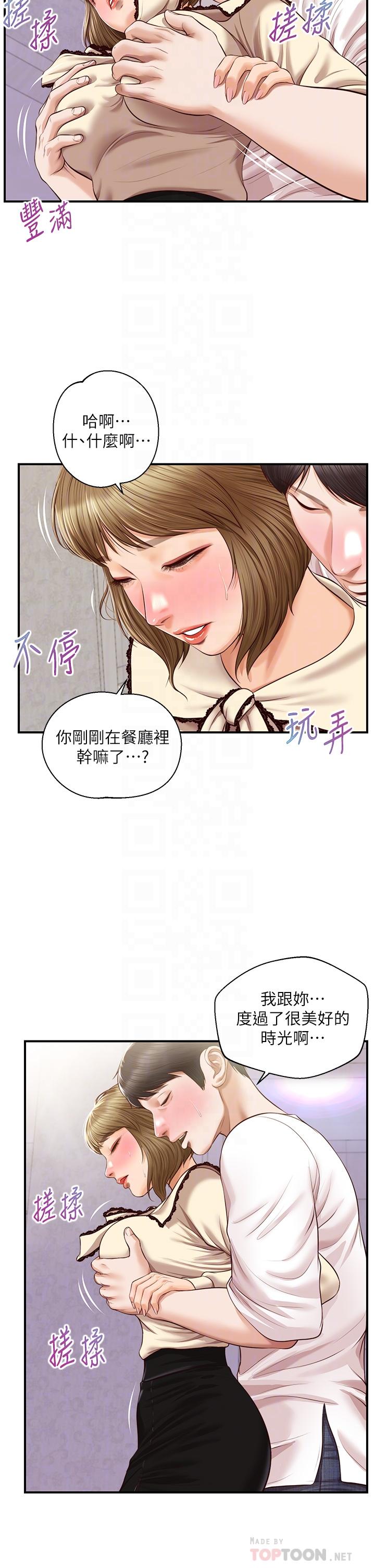 纯情的崩坏第37话-穿着丝袜来一次吧