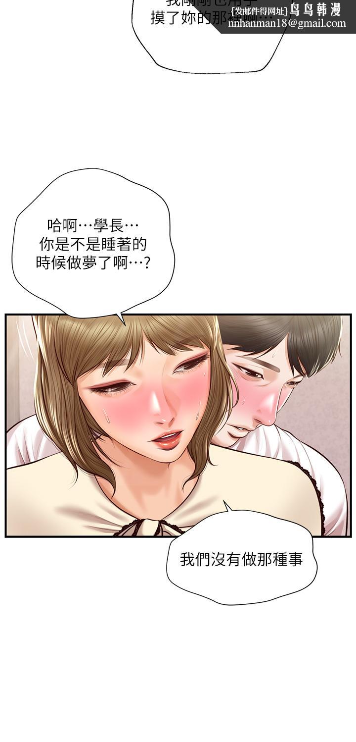 纯情的崩坏第37话-穿着丝袜来一次吧