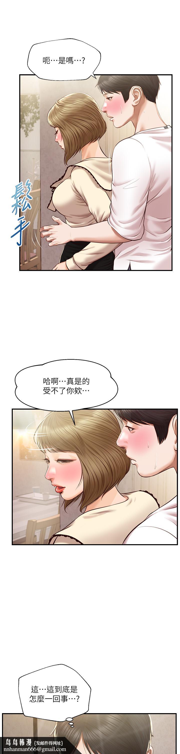 纯情的崩坏第37话-穿着丝袜来一次吧