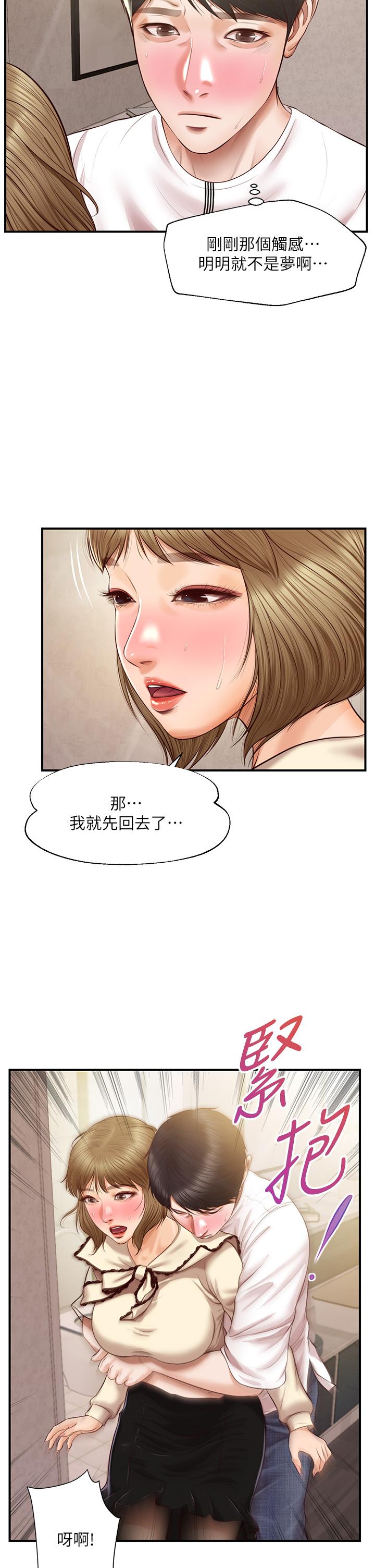 纯情的崩坏第37话-穿着丝袜来一次吧