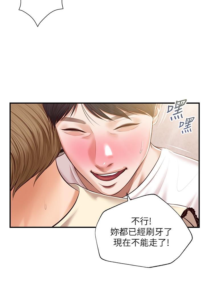 纯情的崩坏第37话-穿着丝袜来一次吧