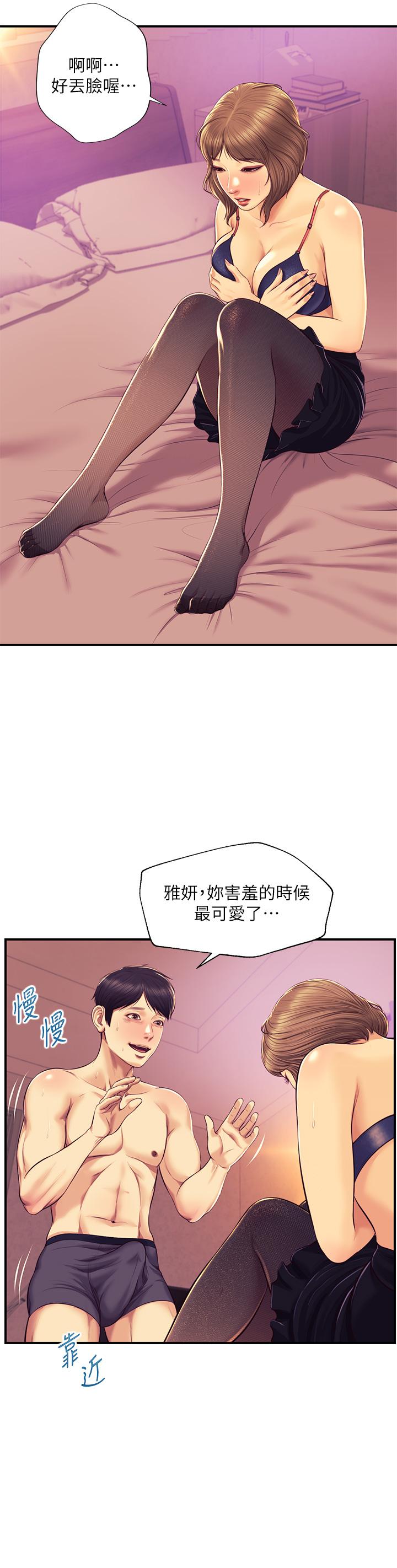 纯情的崩坏第37话-穿着丝袜来一次吧