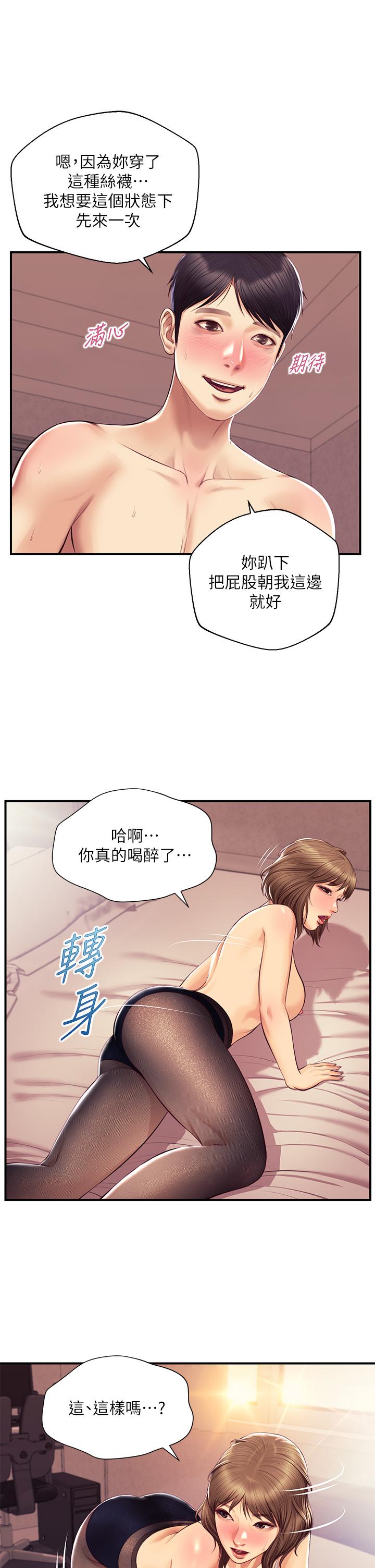 纯情的崩坏第37话-穿着丝袜来一次吧