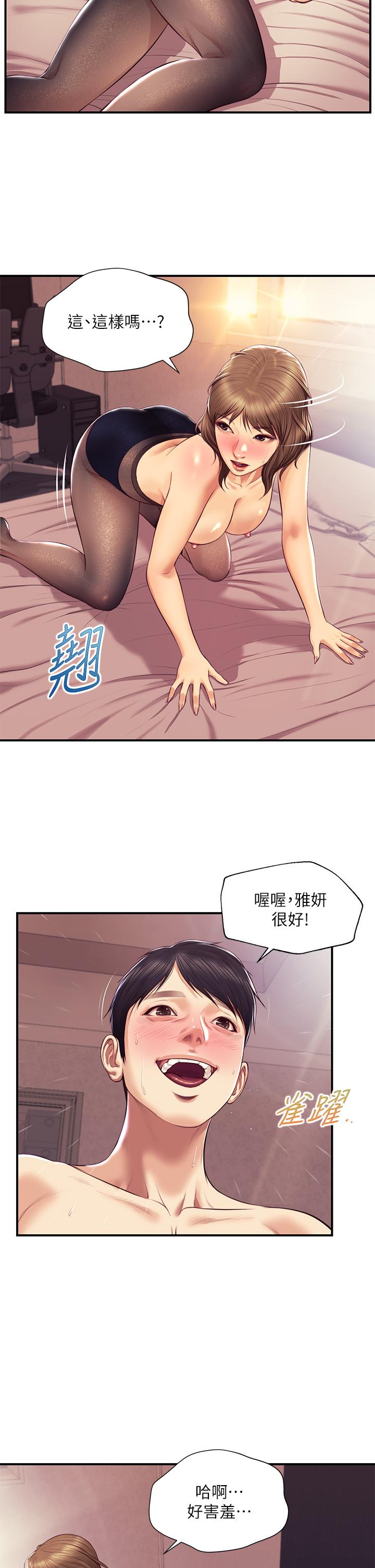 纯情的崩坏第38话-享受快感的两人