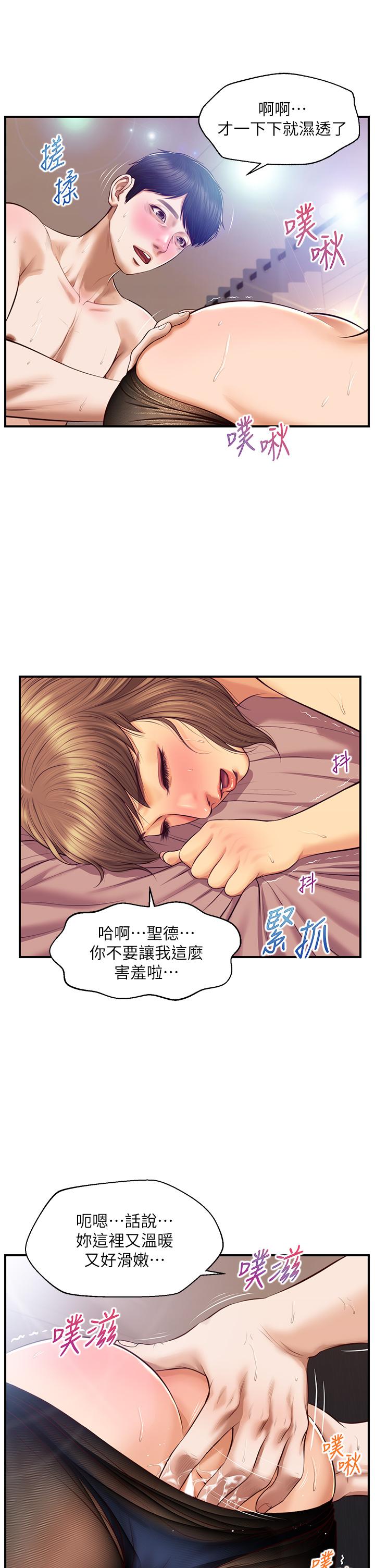 纯情的崩坏第38话-享受快感的两人