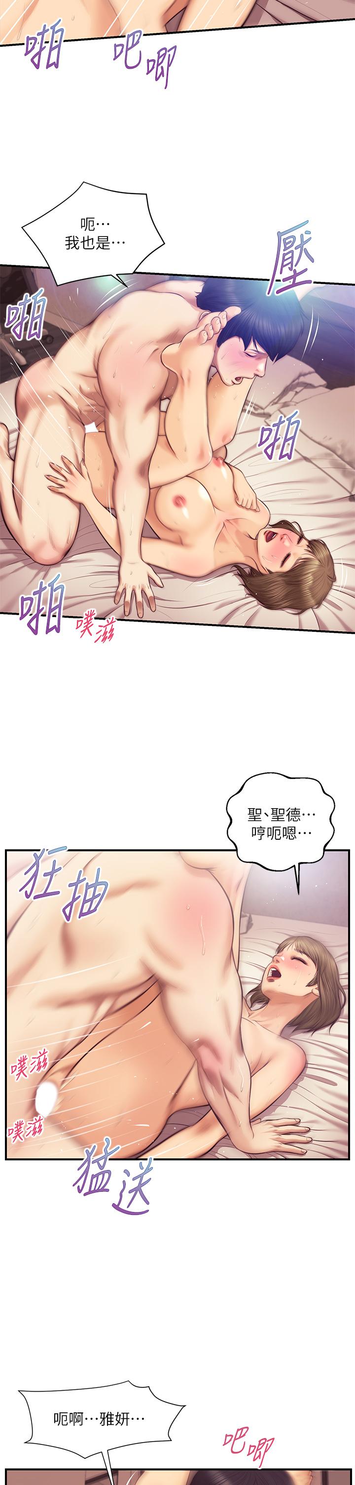 纯情的崩坏第38话-享受快感的两人
