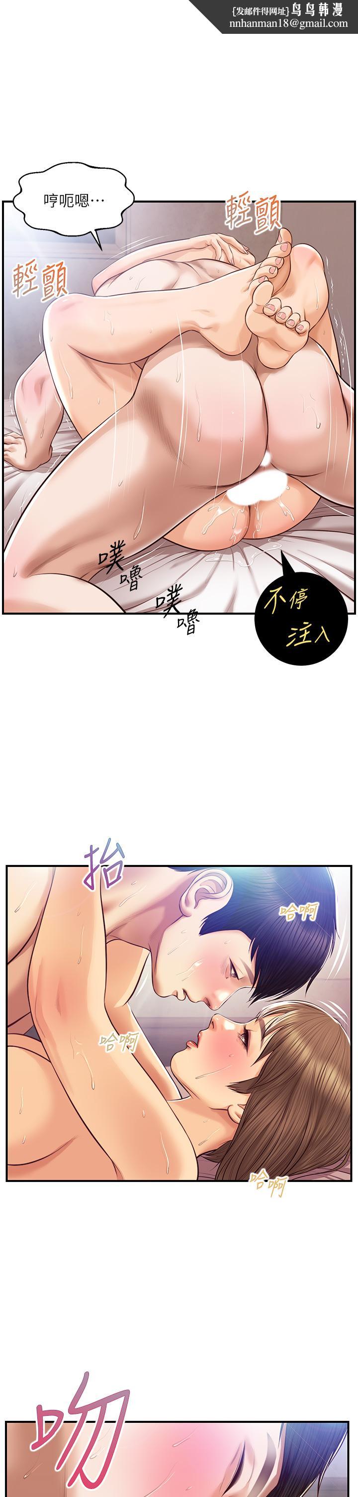 纯情的崩坏第39话-你的身材让我把持不住