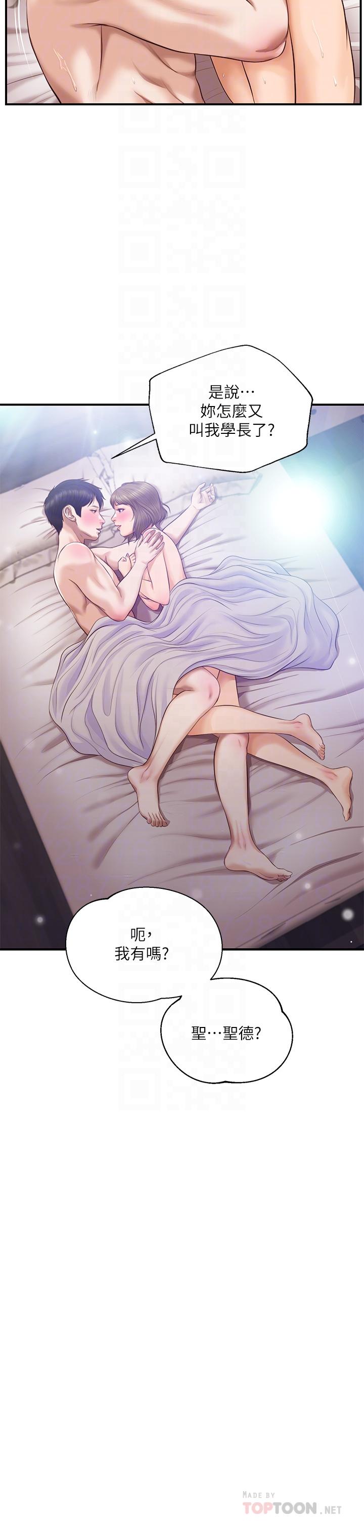 纯情的崩坏第39话-你的身材让我把持不住