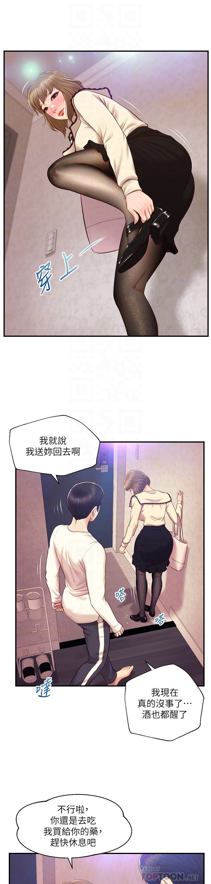 纯情的崩坏第39话-你的身材让我把持不住