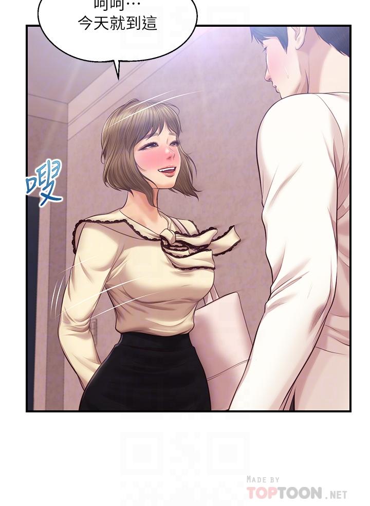 纯情的崩坏第39话-你的身材让我把持不住