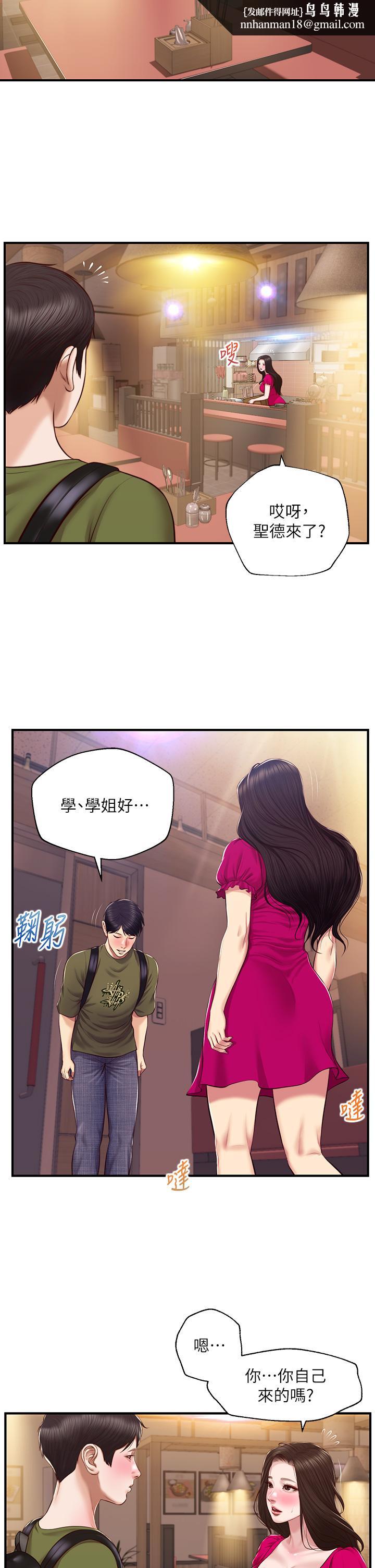 纯情的崩坏第39话-你的身材让我把持不住