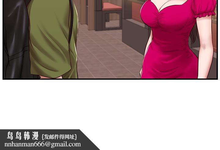 纯情的崩坏第39话-你的身材让我把持不住