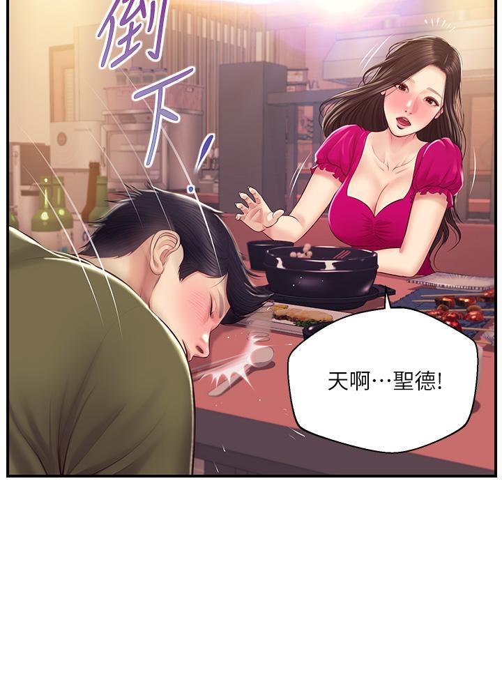 纯情的崩坏第39话-你的身材让我把持不住