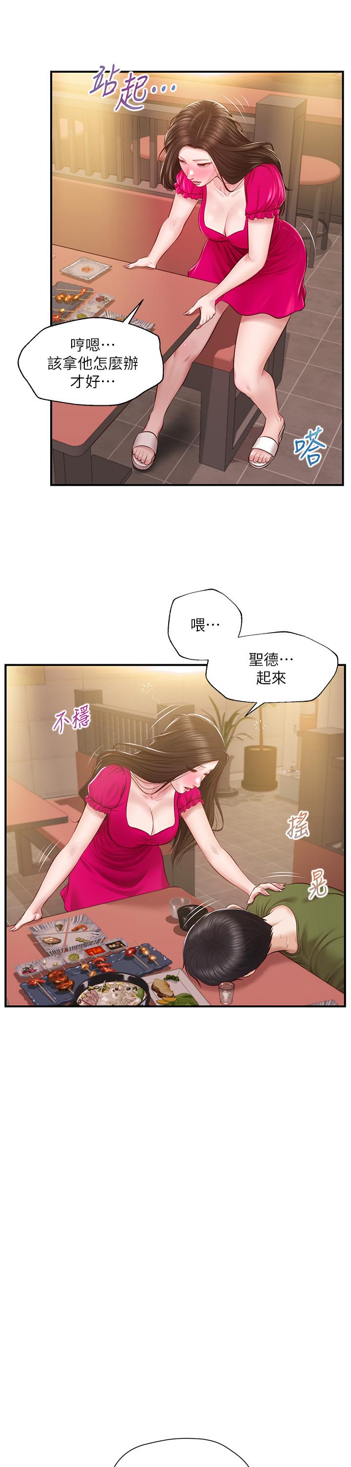 纯情的崩坏第39话-你的身材让我把持不住