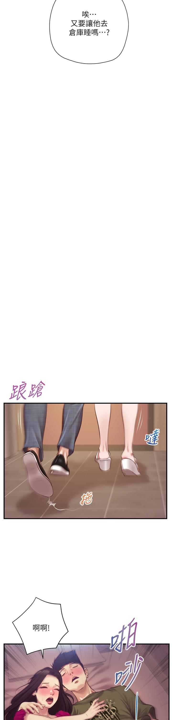 纯情的崩坏第39话-你的身材让我把持不住