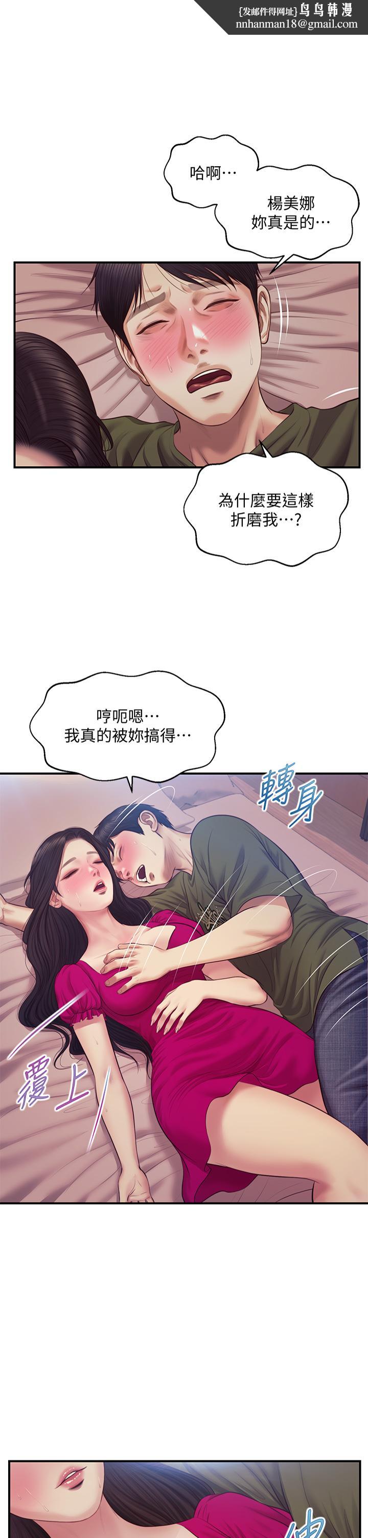 纯情的崩坏第40话-艾婷久违的高潮