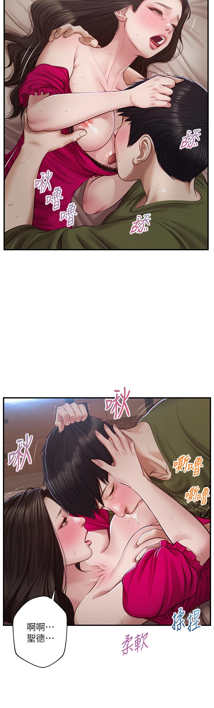 纯情的崩坏第40话-艾婷久违的高潮