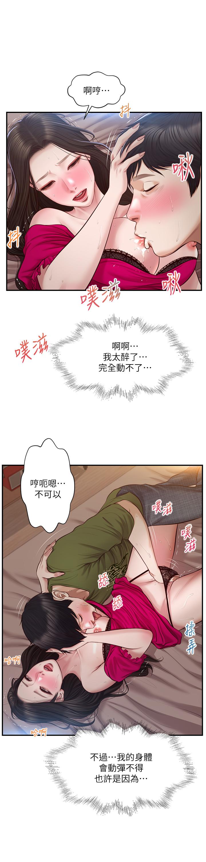 纯情的崩坏第40话-艾婷久违的高潮