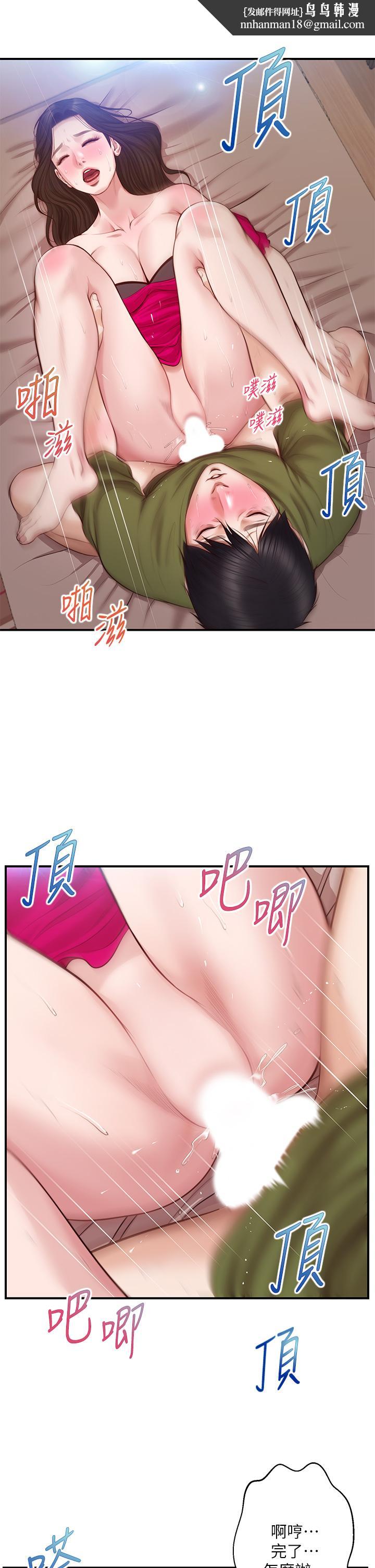 纯情的崩坏第40话-艾婷久违的高潮