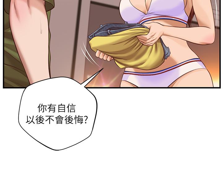 纯情的崩坏第41话-我等你好久了