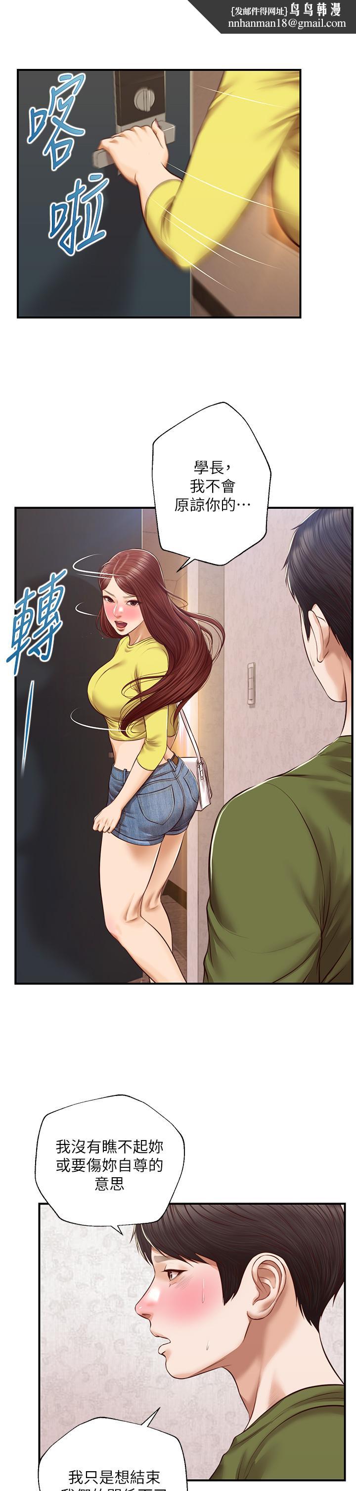 纯情的崩坏第41话-我等你好久了
