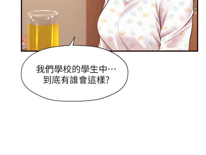 纯情的崩坏第41话-我等你好久了