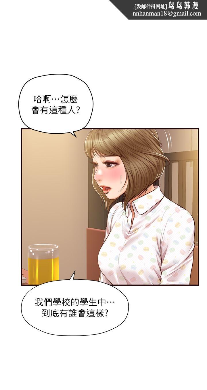 纯情的崩坏第42话-学姐安慰圣德的方法