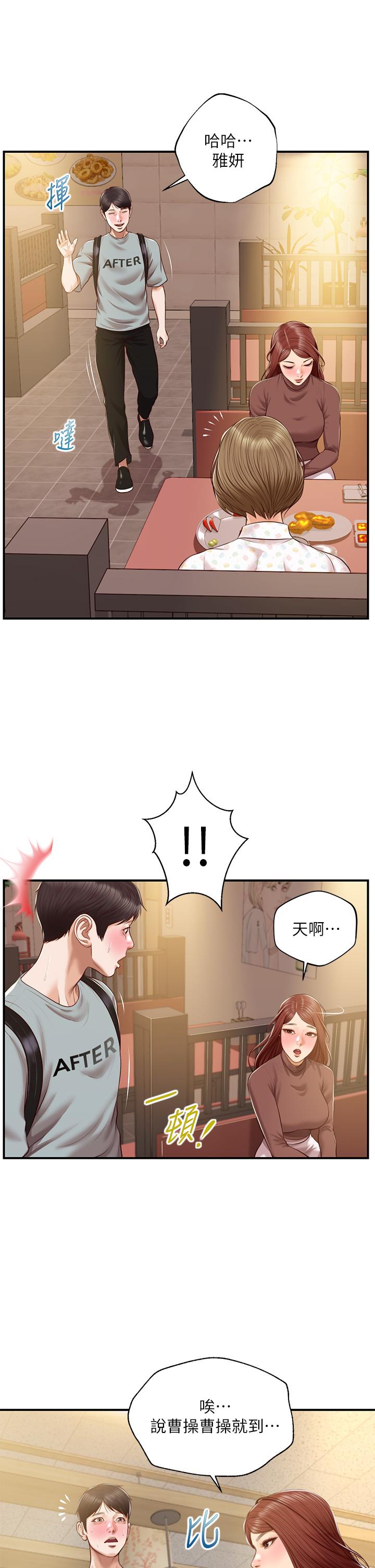 纯情的崩坏第42话-学姐安慰圣德的方法