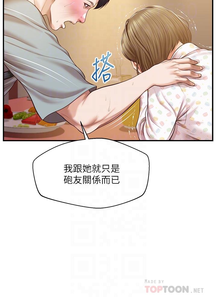 纯情的崩坏第42话-学姐安慰圣德的方法