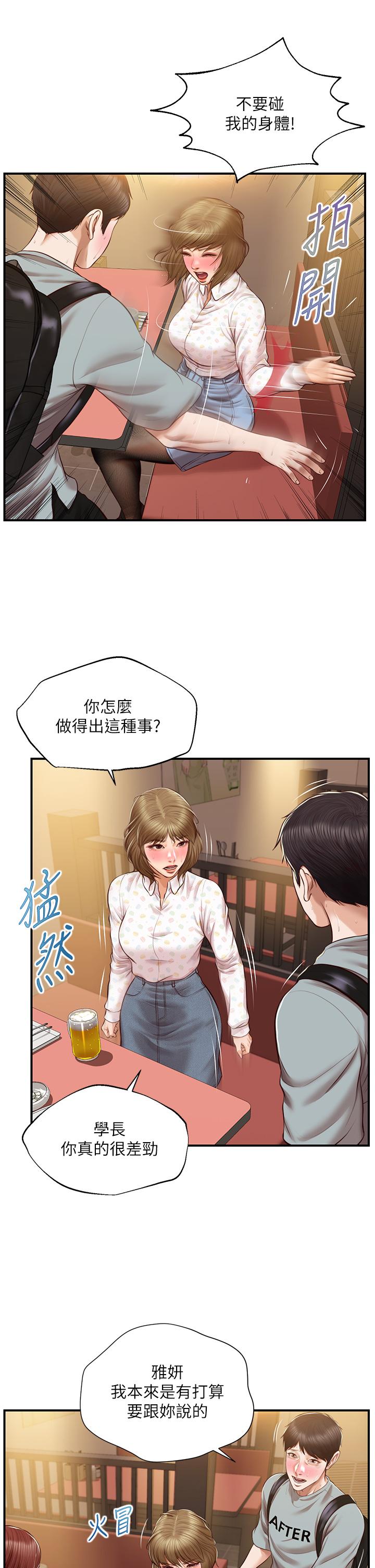 纯情的崩坏第42话-学姐安慰圣德的方法