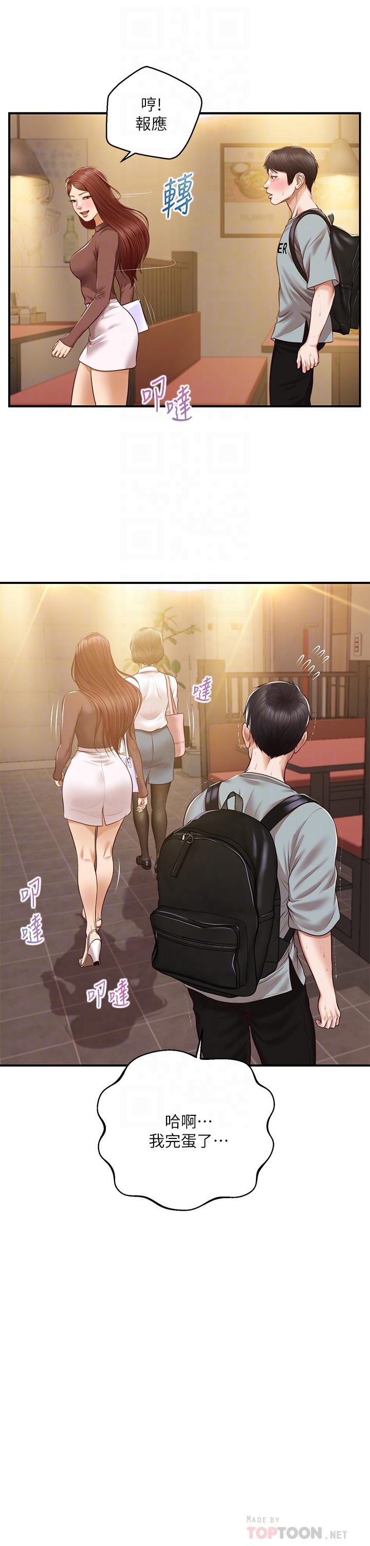 纯情的崩坏第42话-学姐安慰圣德的方法