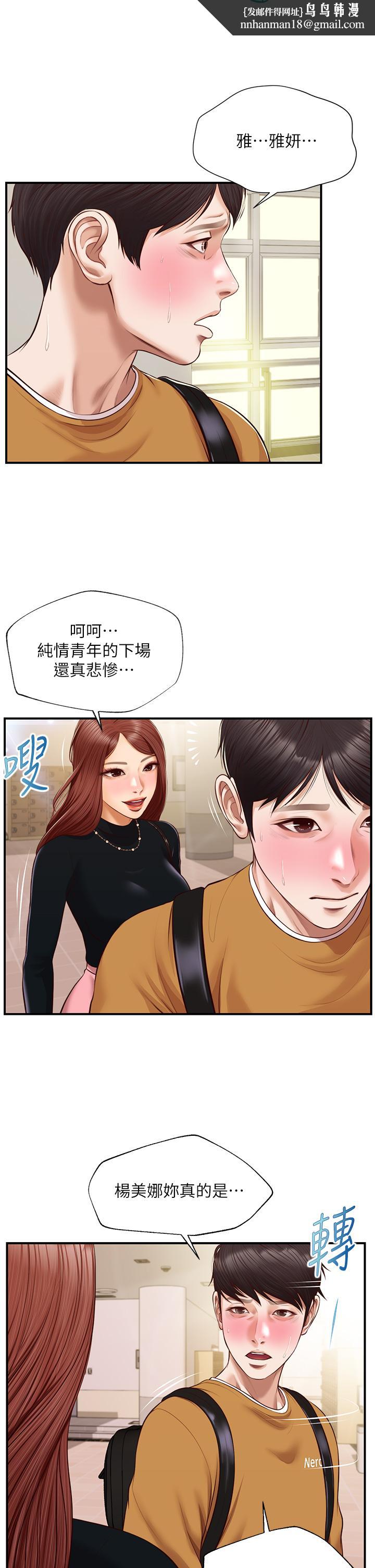 纯情的崩坏第42话-学姐安慰圣德的方法