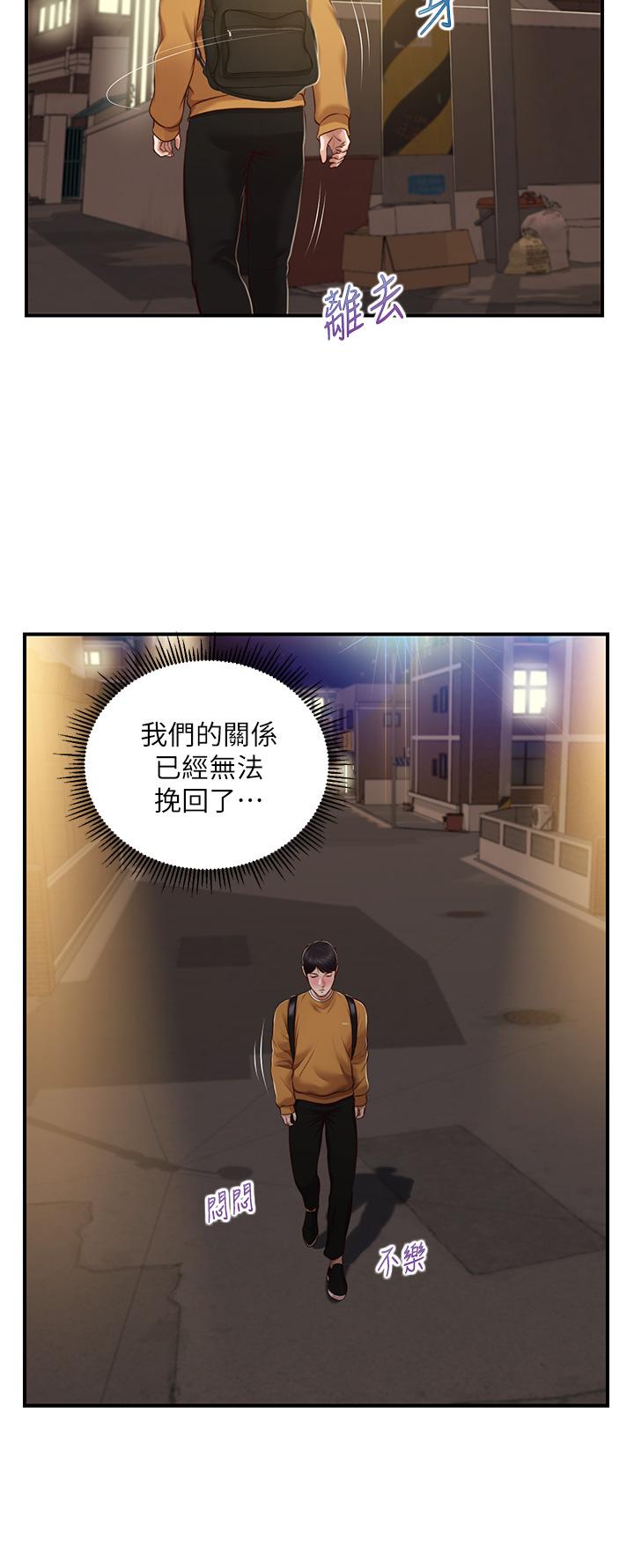 纯情的崩坏第42话-学姐安慰圣德的方法