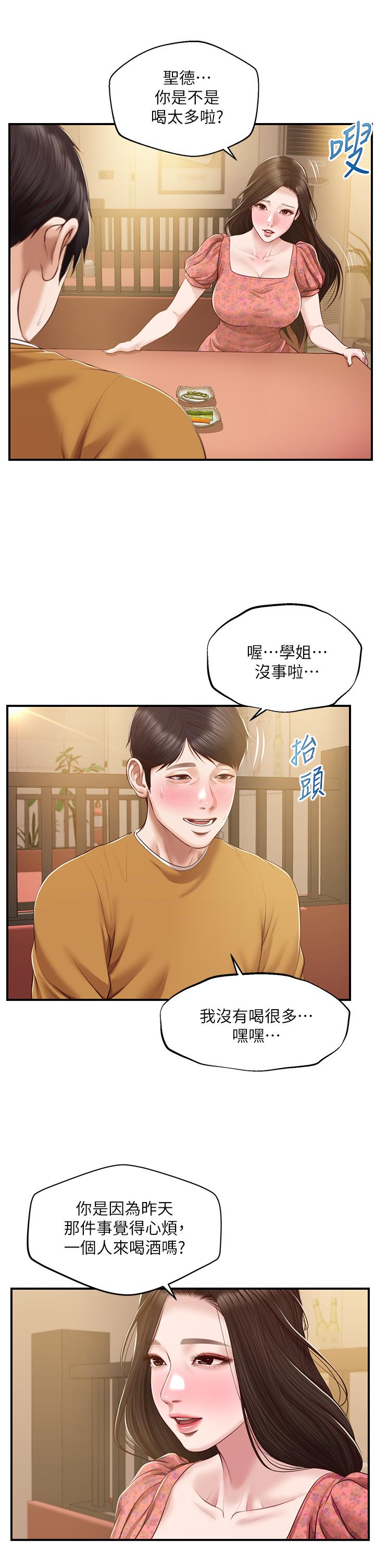 纯情的崩坏第42话-学姐安慰圣德的方法