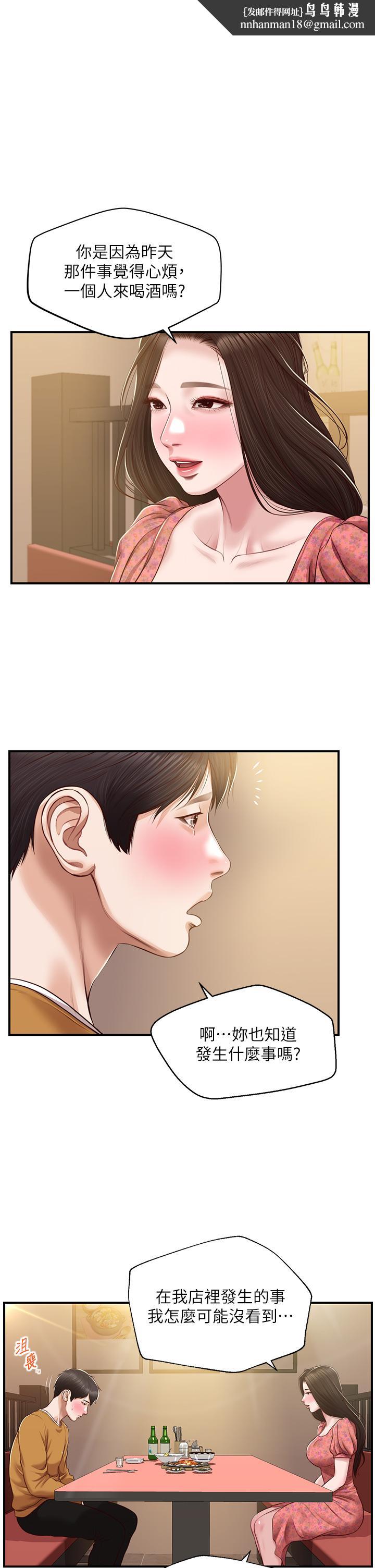 纯情的崩坏第43话-重新回忆学姐的滋味