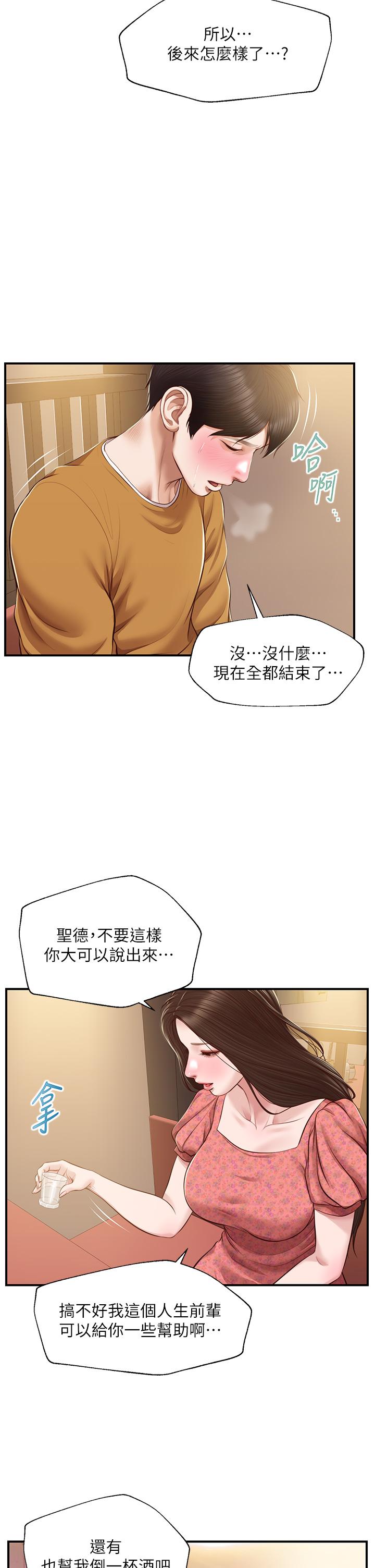 纯情的崩坏第43话-重新回忆学姐的滋味