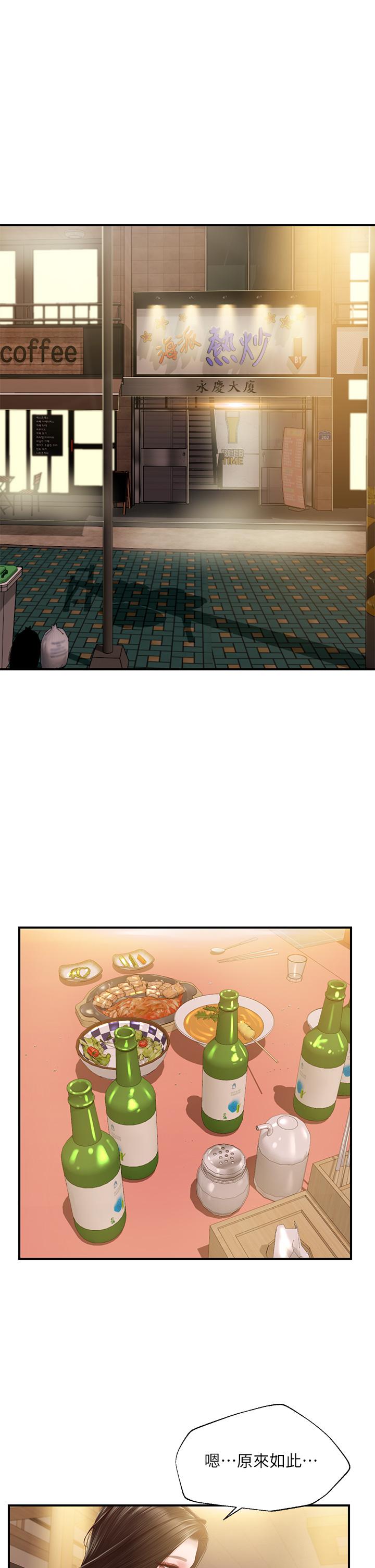 纯情的崩坏第43话-重新回忆学姐的滋味