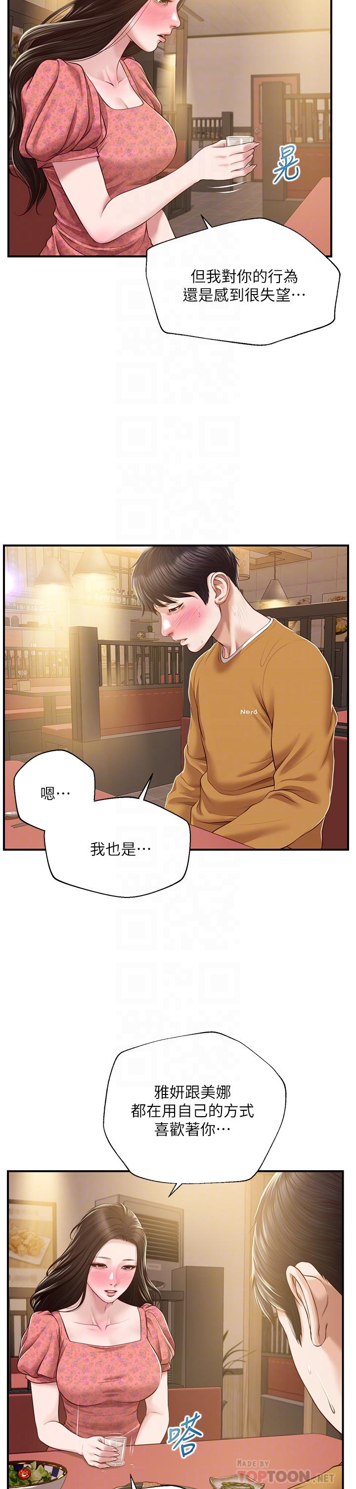 纯情的崩坏第43话-重新回忆学姐的滋味