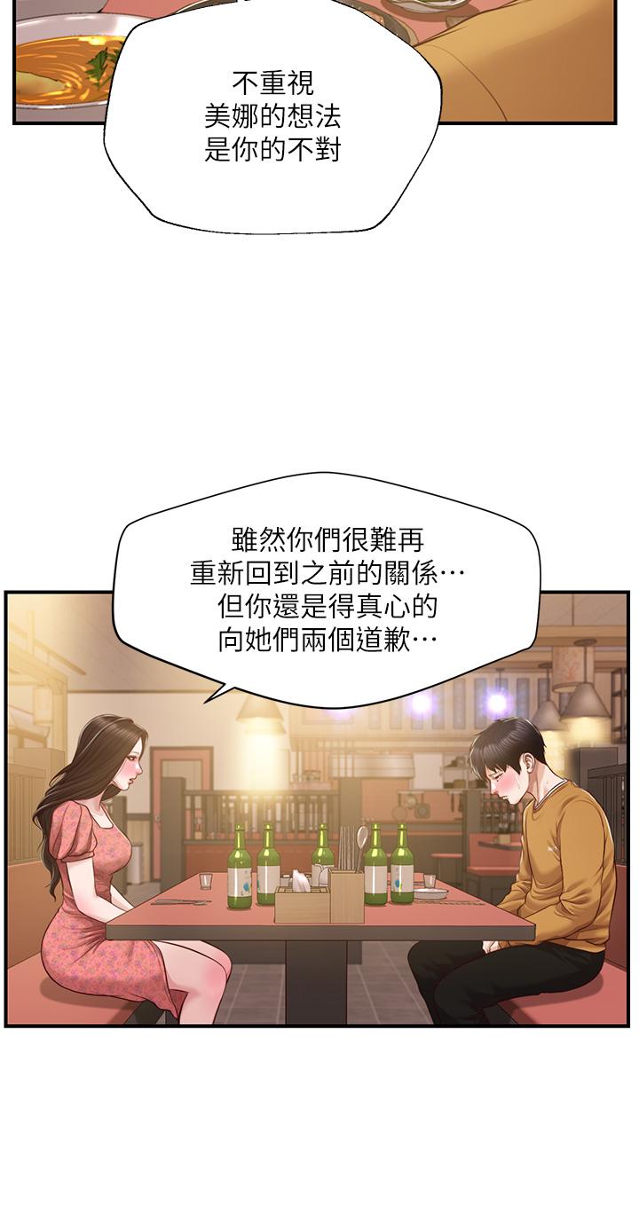 纯情的崩坏第43话-重新回忆学姐的滋味
